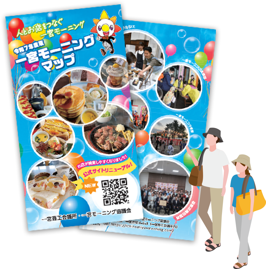 一宮モーニングマップ