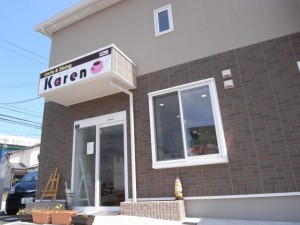 Cafe & Dining Karen(カレン)